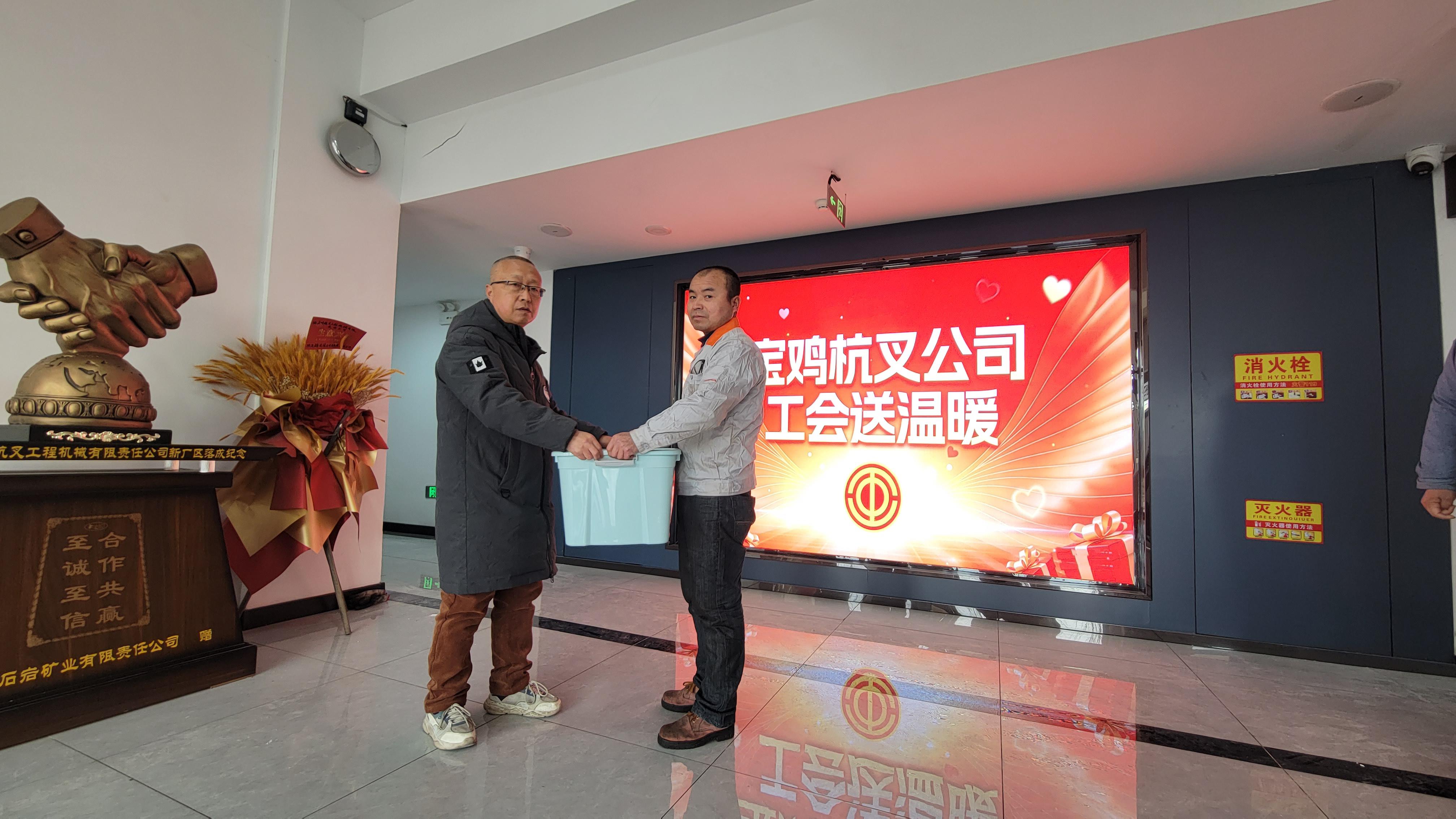 工会送温暖