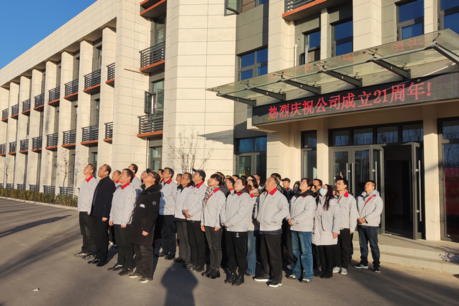 公司举行升旗仪式