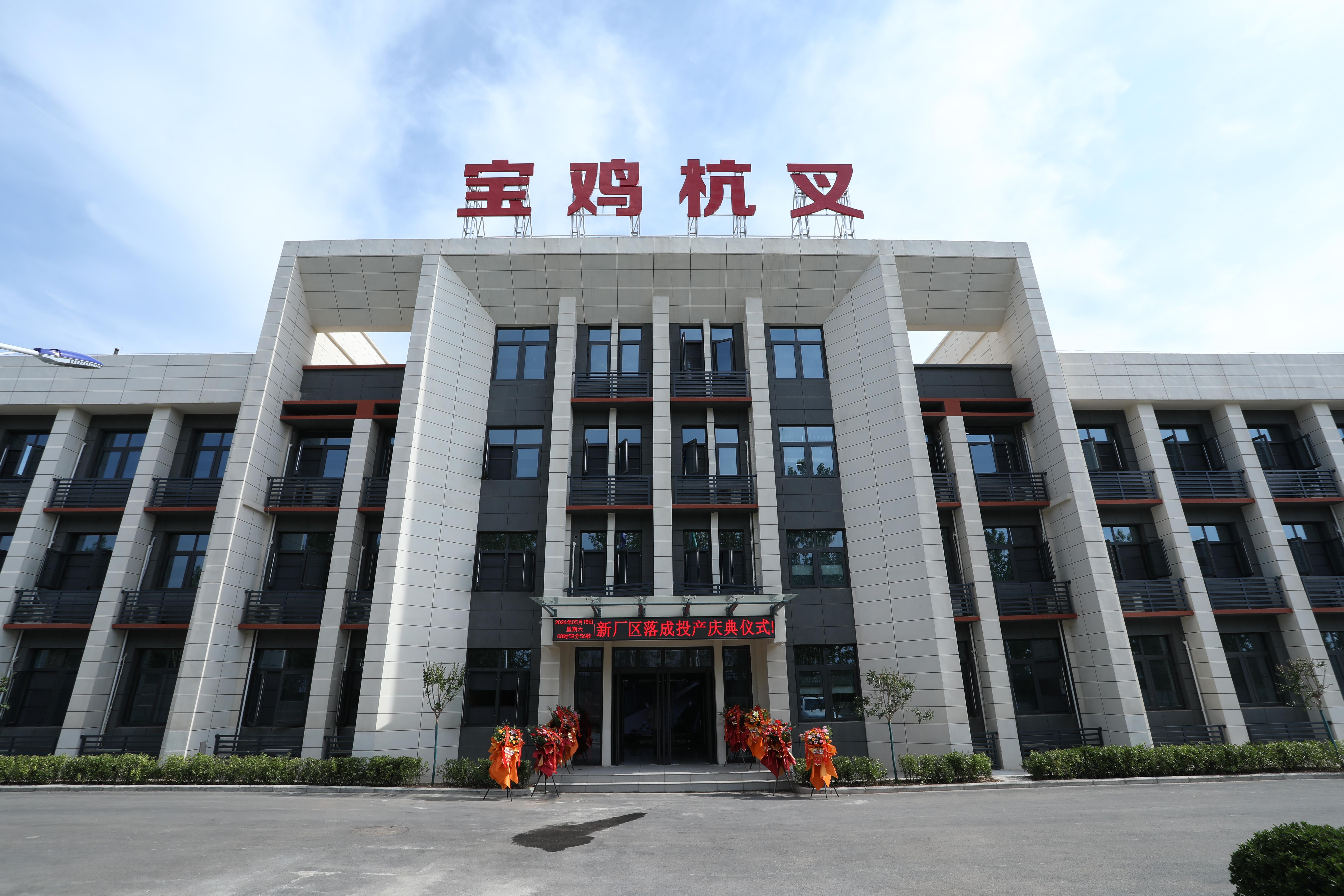 热烈庆祝公司新厂区落成暨智能环保大规格输送机投产