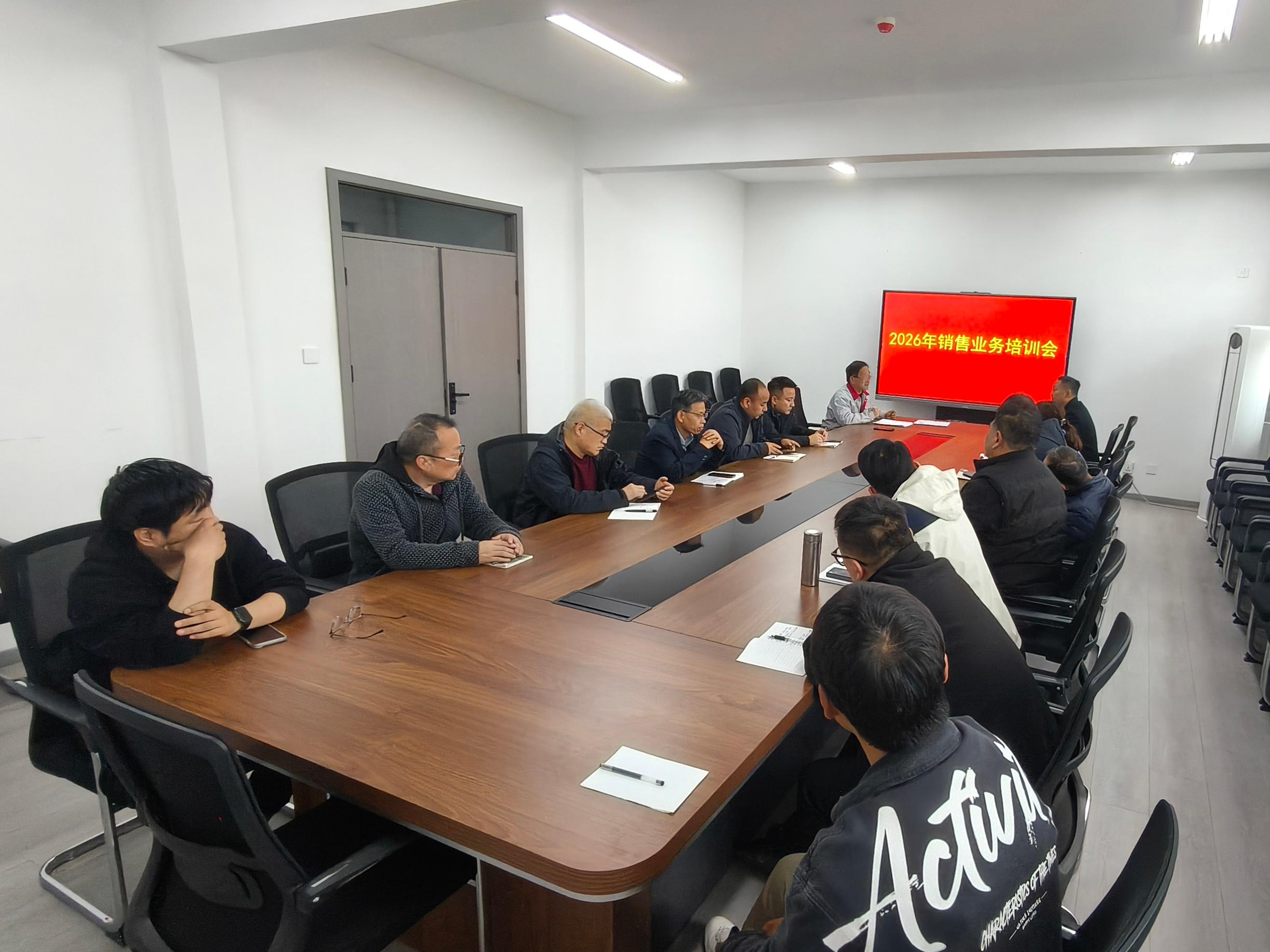 公司组织开展销售业务培训