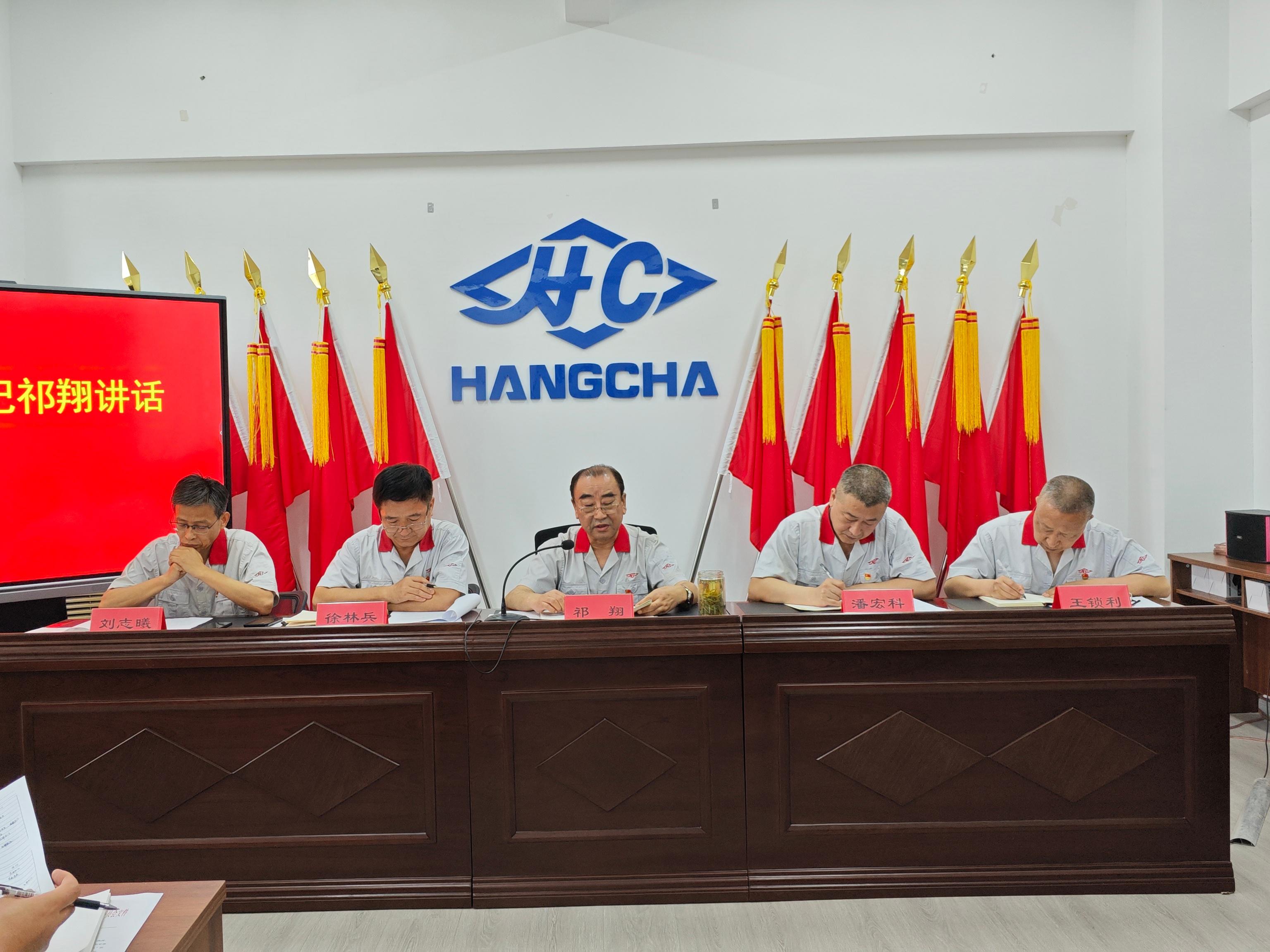 “七一”党委工作总结暨表彰大会