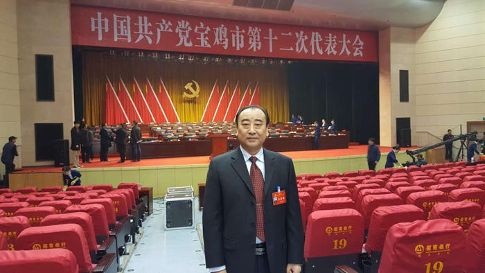 热烈祝贺公司党委书记祁翔出席中国共产党宝鸡市第十二次党代会(图1)